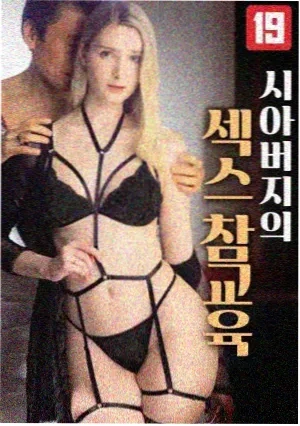 俗女养成记